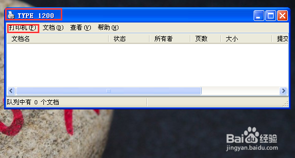网络打印机如何设置