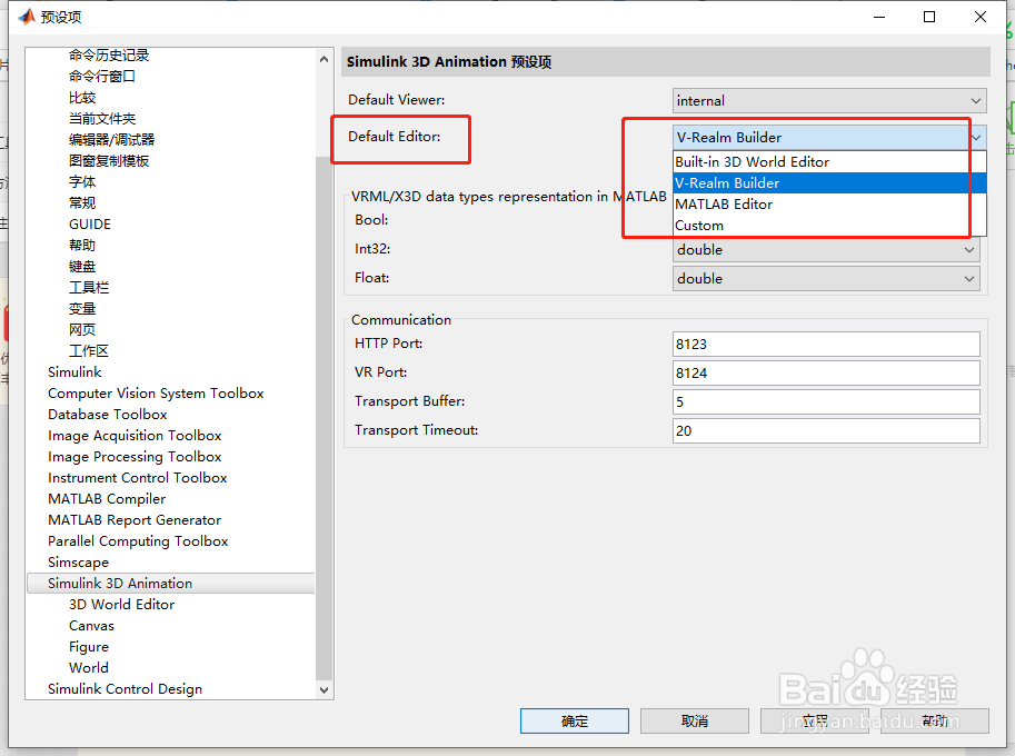 如何设置默认编辑器?