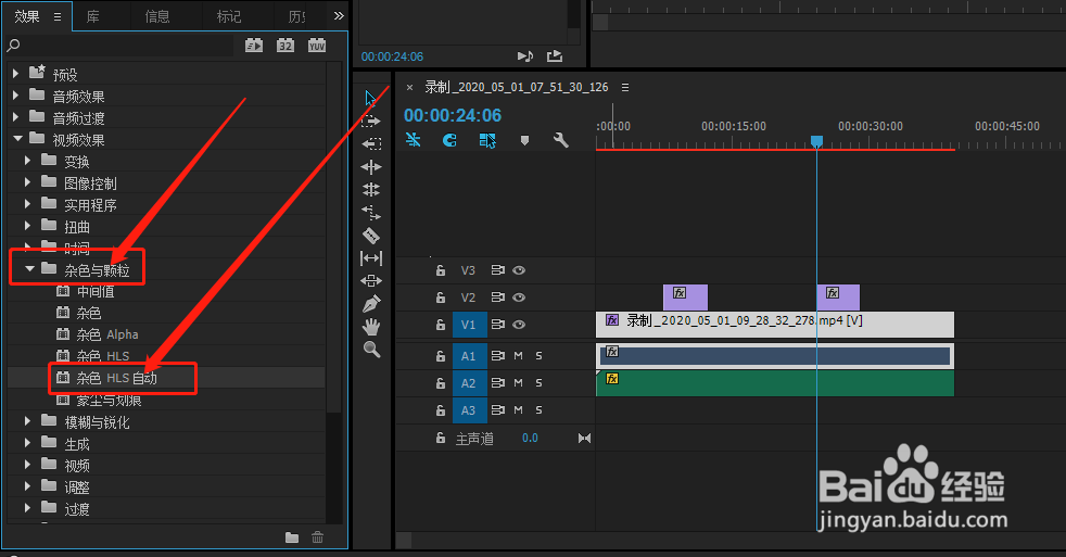 PR中怎么给视频添加杂色 HLS自动