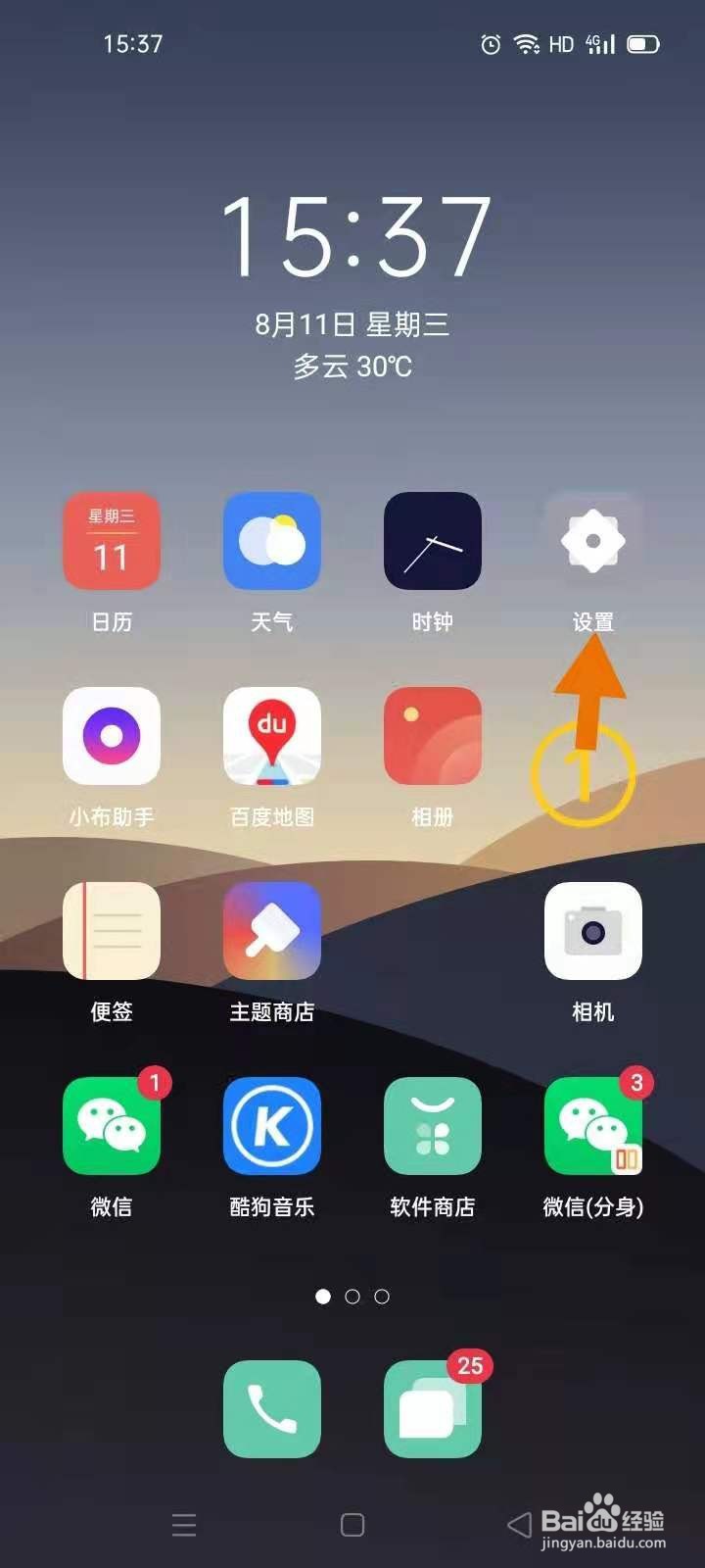 教你应用如何分身