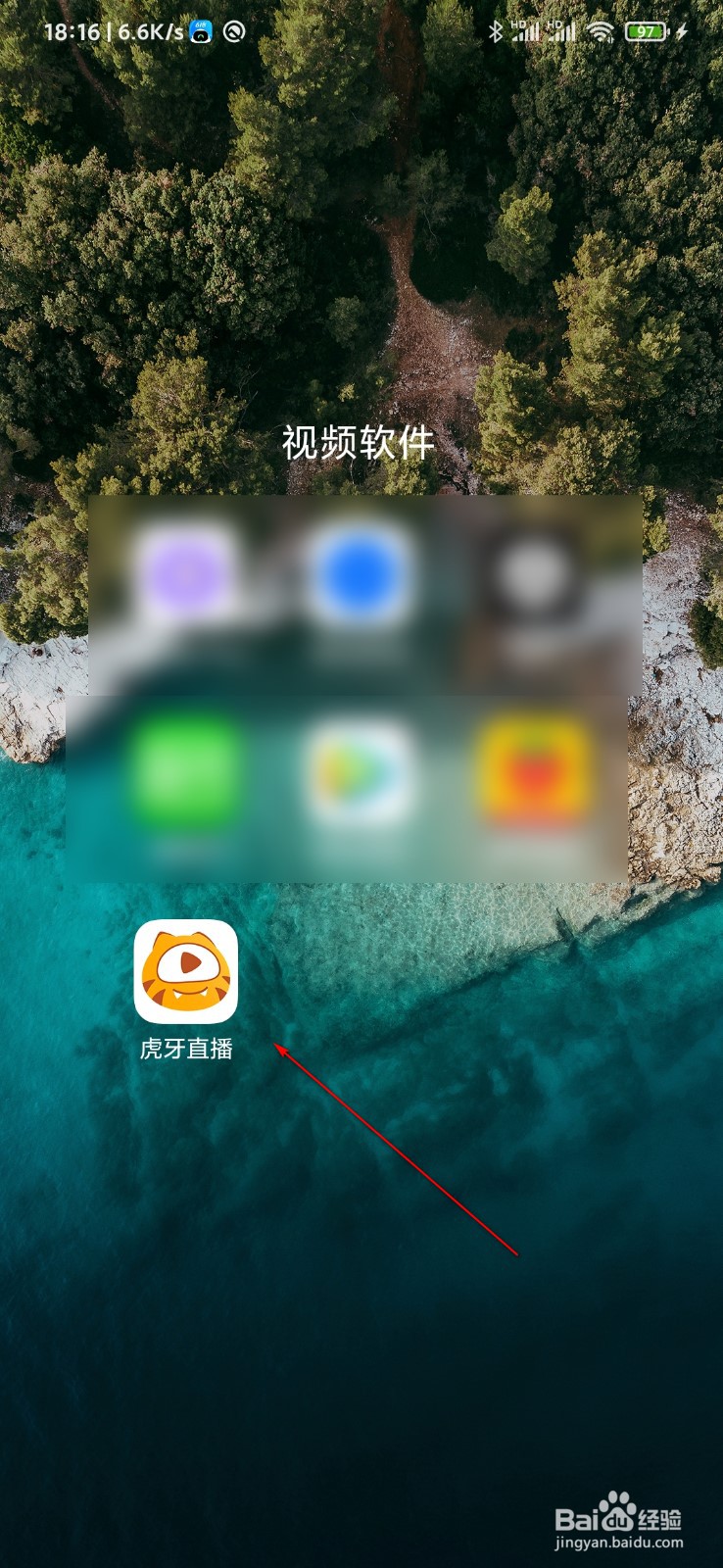 虎牙直播怎么查询自己的账号有没有违规