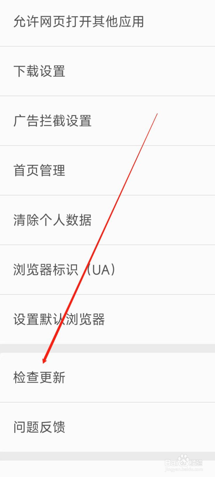 久久浏览器怎样检查更新