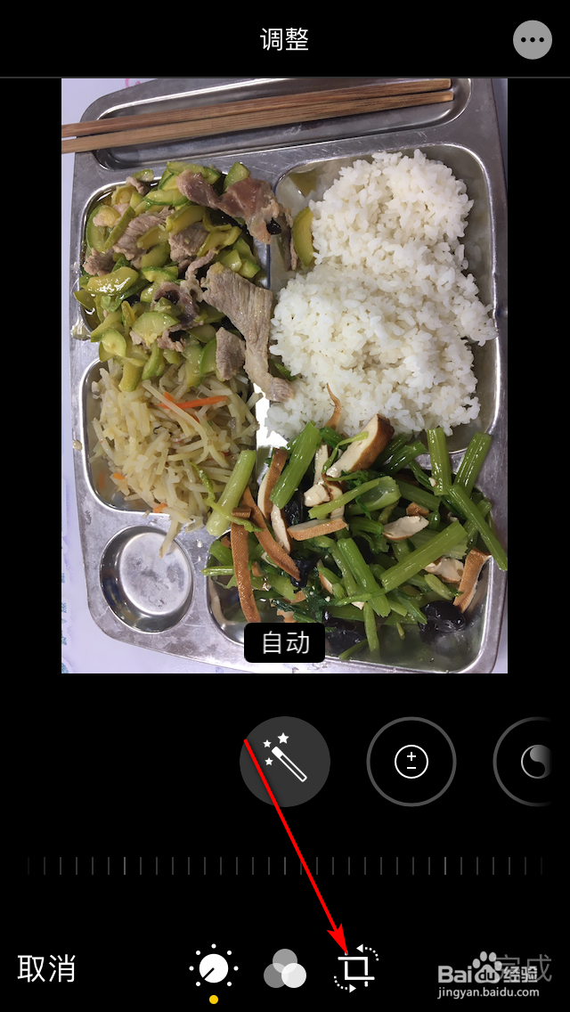 苹果手机如何将图片进行无损旋转？