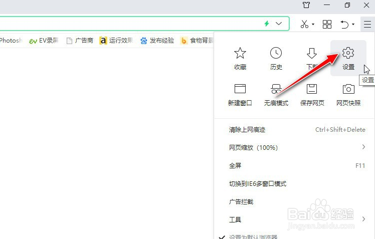 怎么关闭360浏览器系统托盘中的消息推送