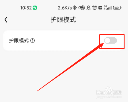 QQ阅读软件如何开启护眼模式？