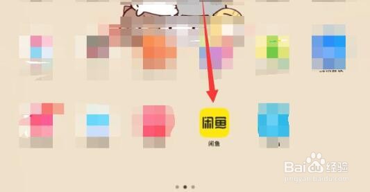 闲鱼如何关闭不接受鱼塘邀请