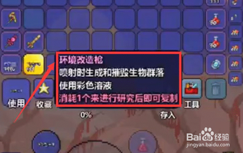 泰拉瑞亚怎么彻底净化腐化？