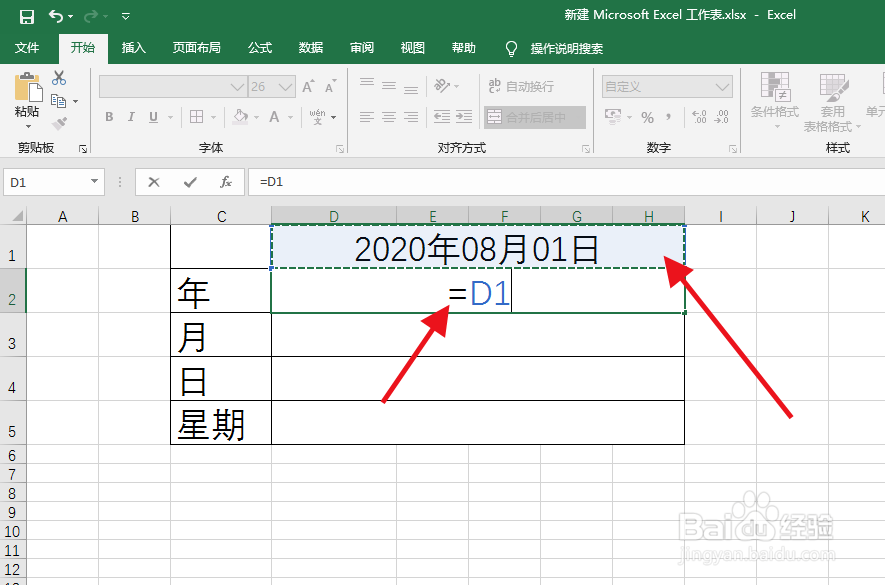 excel提取年、月、日、星期