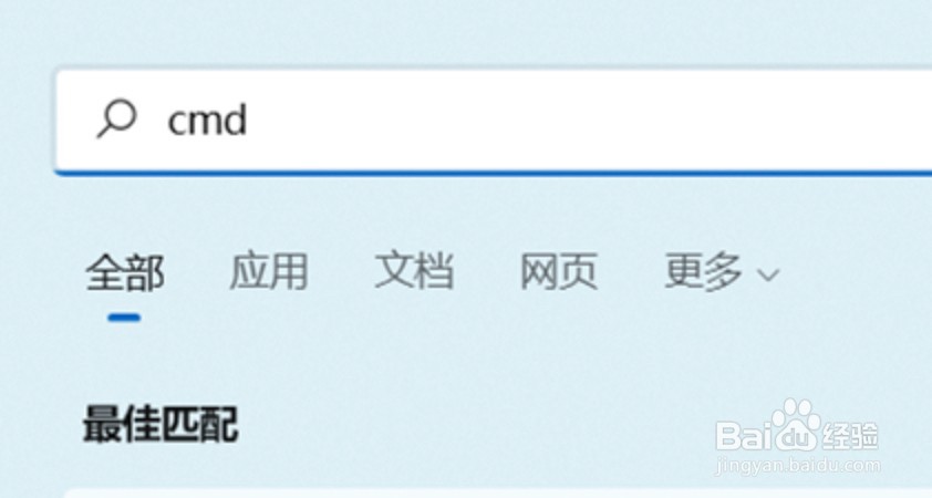 win11怎么打开dos命令提示符窗口？