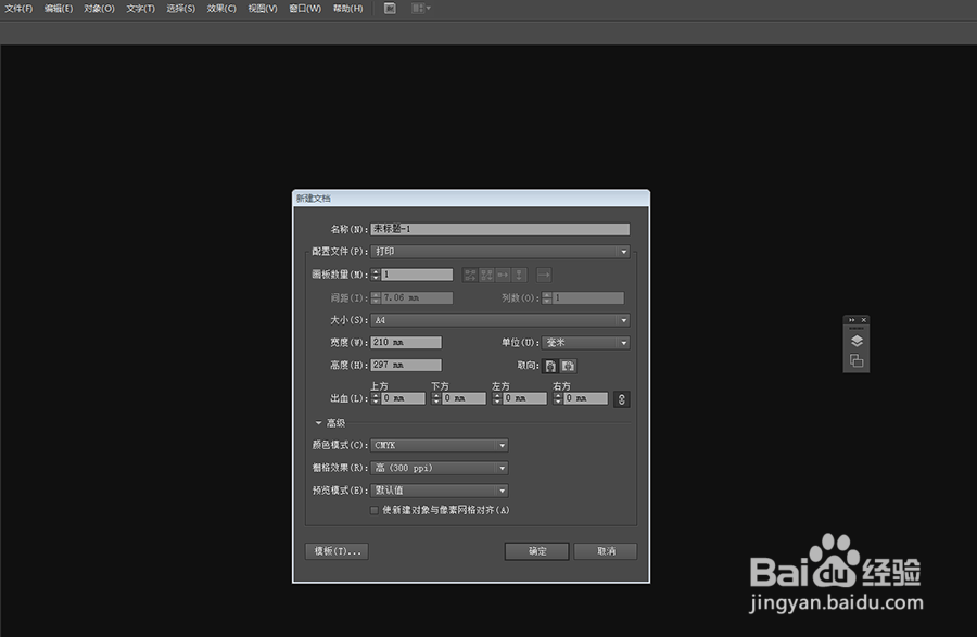 adobeillustratorcs6教程