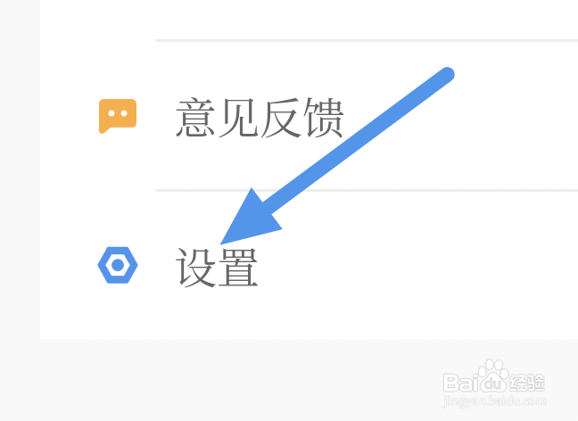 经济日报APP怎样设置正文字号选项