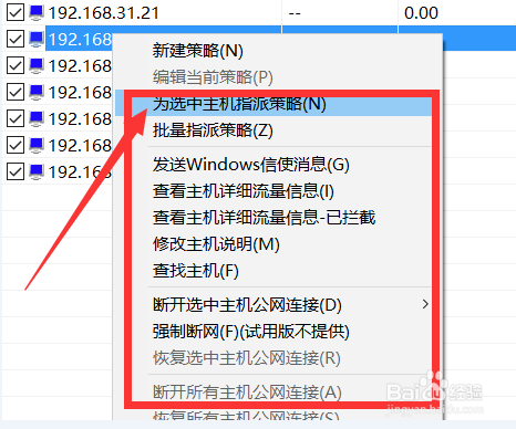 局域网速不稳定怎办 管理电脑上网行为方法