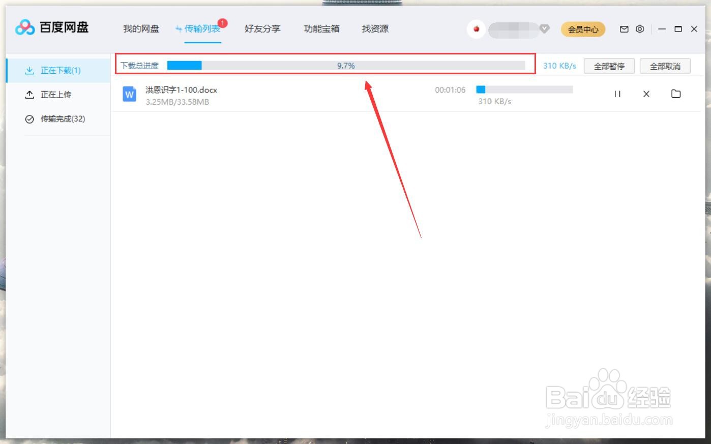 洪恩识字卡word版本如何获取