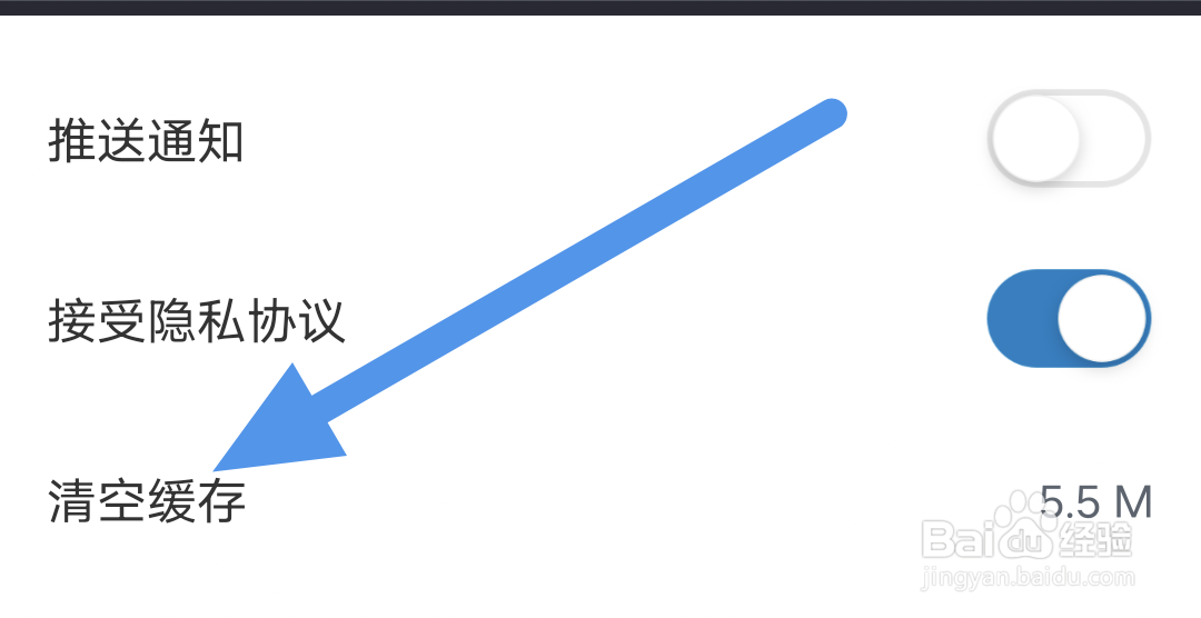 奥林匹克频道APP怎样进行清空缓存操作