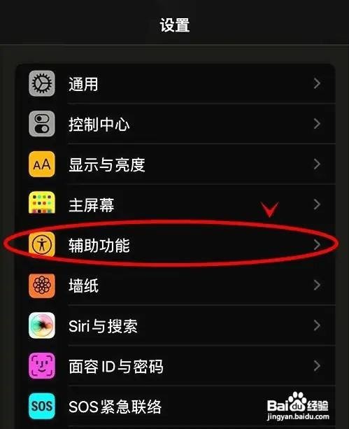 iphone13pro怎么增强显示对比度