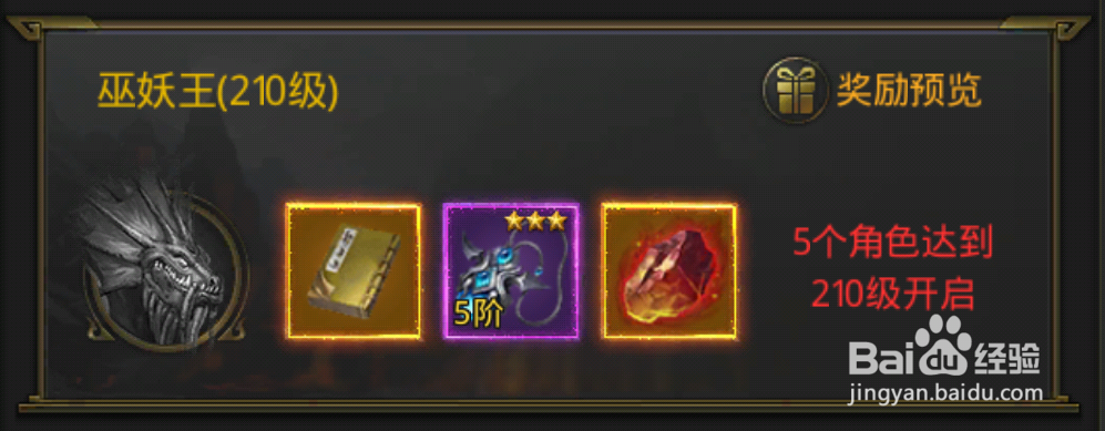 一刀传世世界BOSS有哪些，会掉落什么物品7？