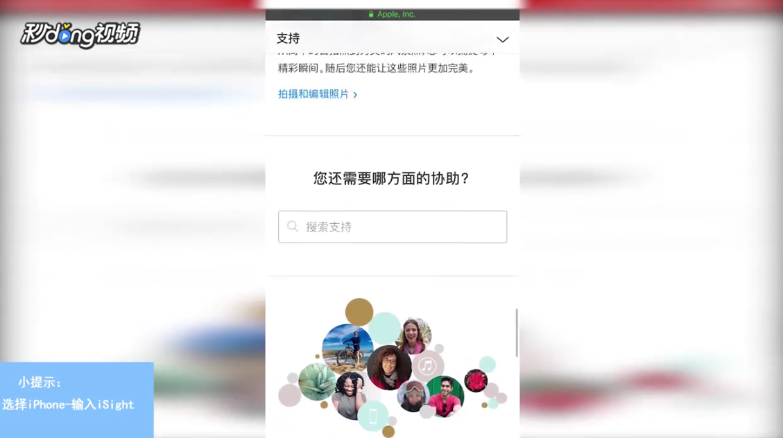 iPhone6Plus摄像头模糊怎么办
