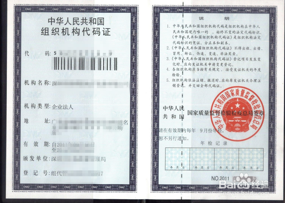 新单位如何办理社保