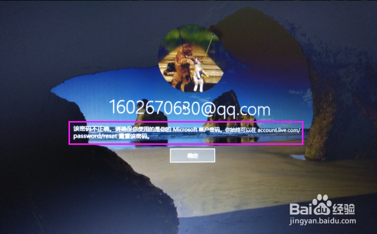 <b>win10系统登录账号密码忘记了，叫我肿么办</b>