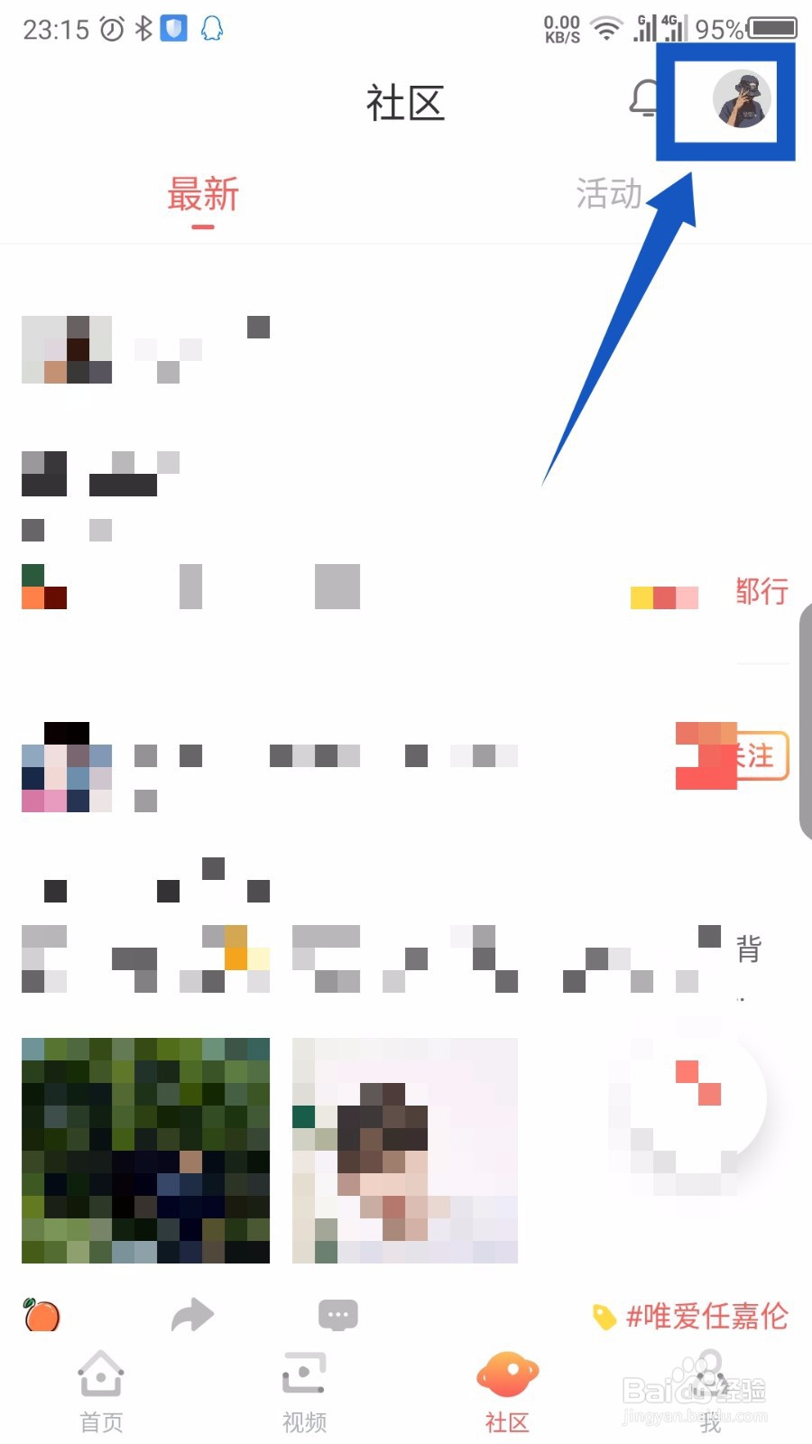 橘子娱乐怎么删除帖子