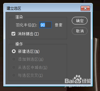 PS局部调亮教程