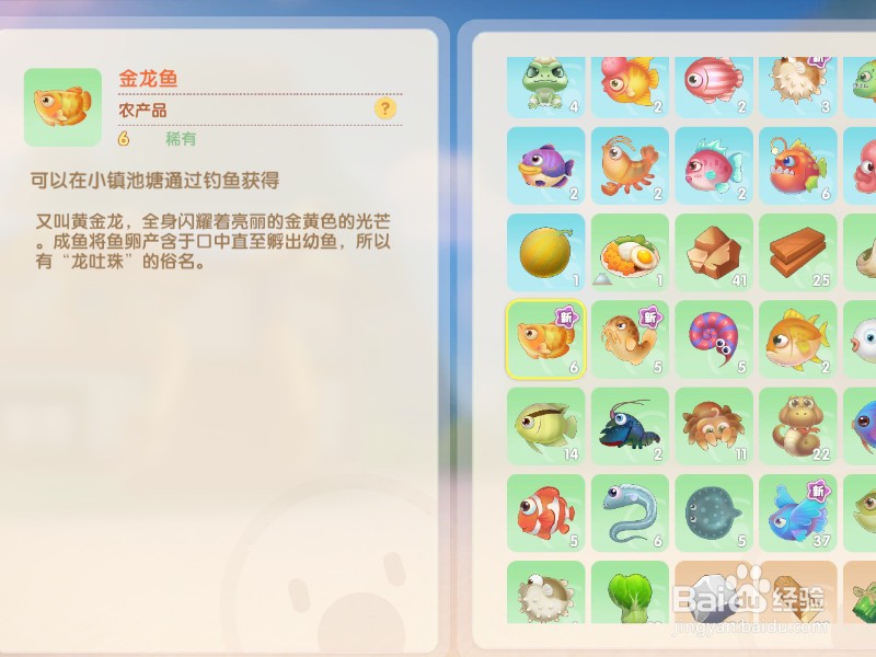 摩尔庄园银河鱼、金龙鱼怎么钓