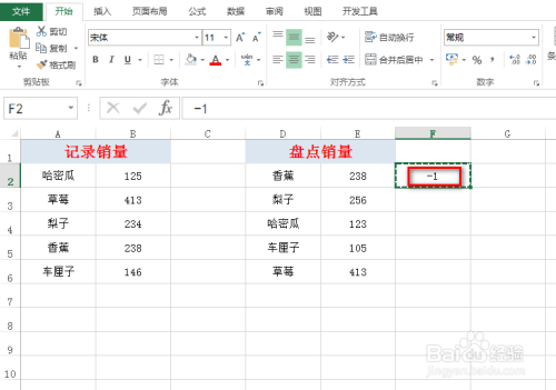 Excel怎么比较无规律数据的不同 百度经验