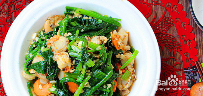 菠菜拌扇贝攻略