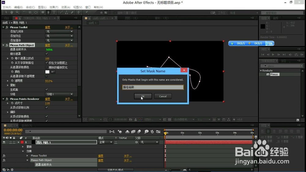 解决Plexus文字读取错误