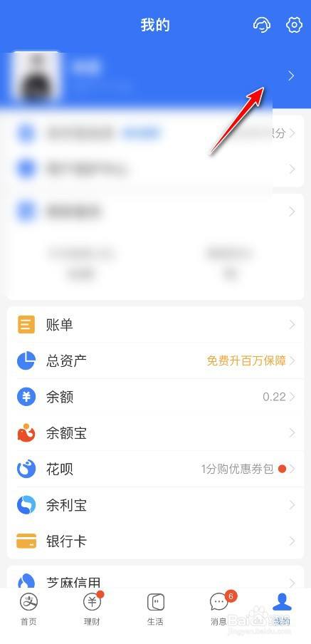 支付宝怎么上传新身份证