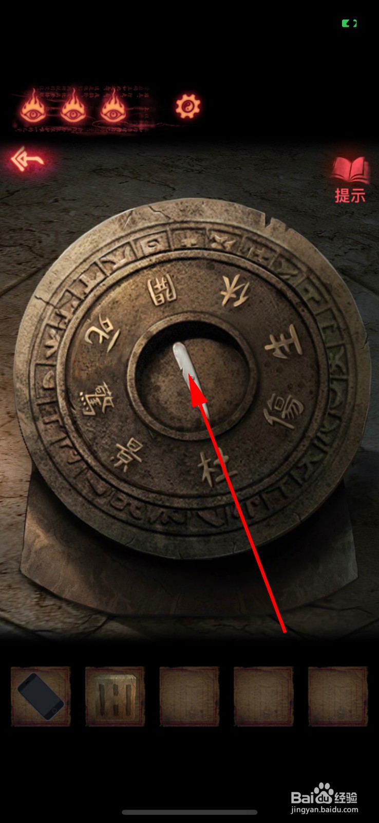 纸嫁衣2奘铃村怎么使用指针