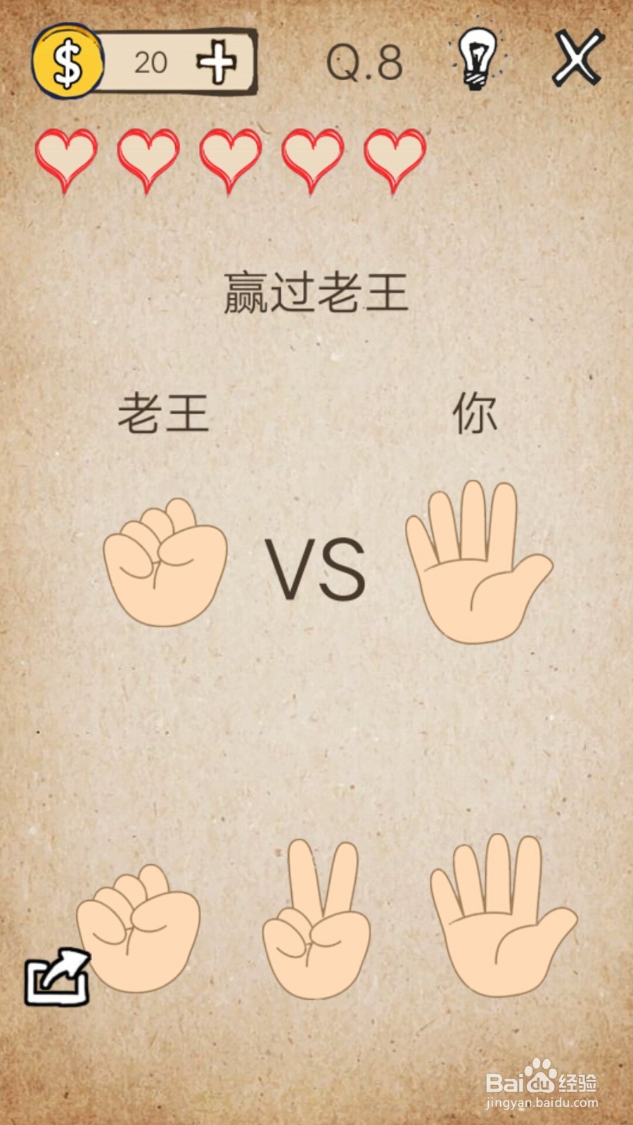 我去还有这种操作1-20关答案