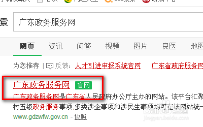 怎么开注销户口证明