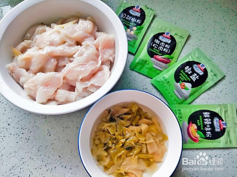 馋倒隔壁老奶奶的酸菜鱼的做法