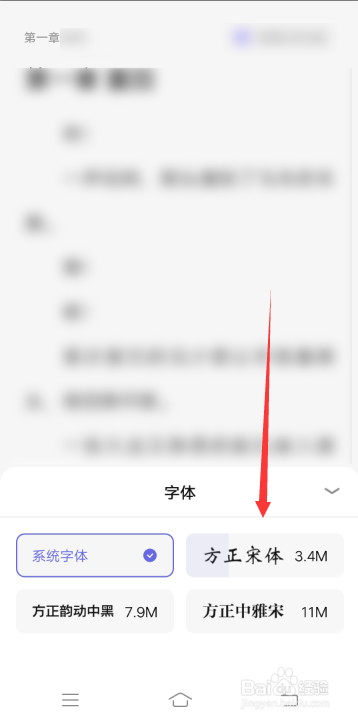 潇湘书院怎么设置文章字体
