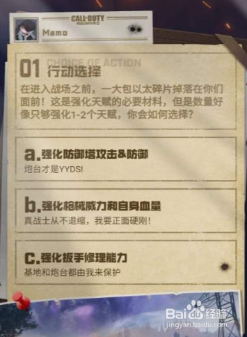 使命召唤手游里程碑计划怎么过