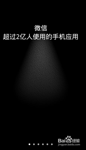 qq怎么开通微信