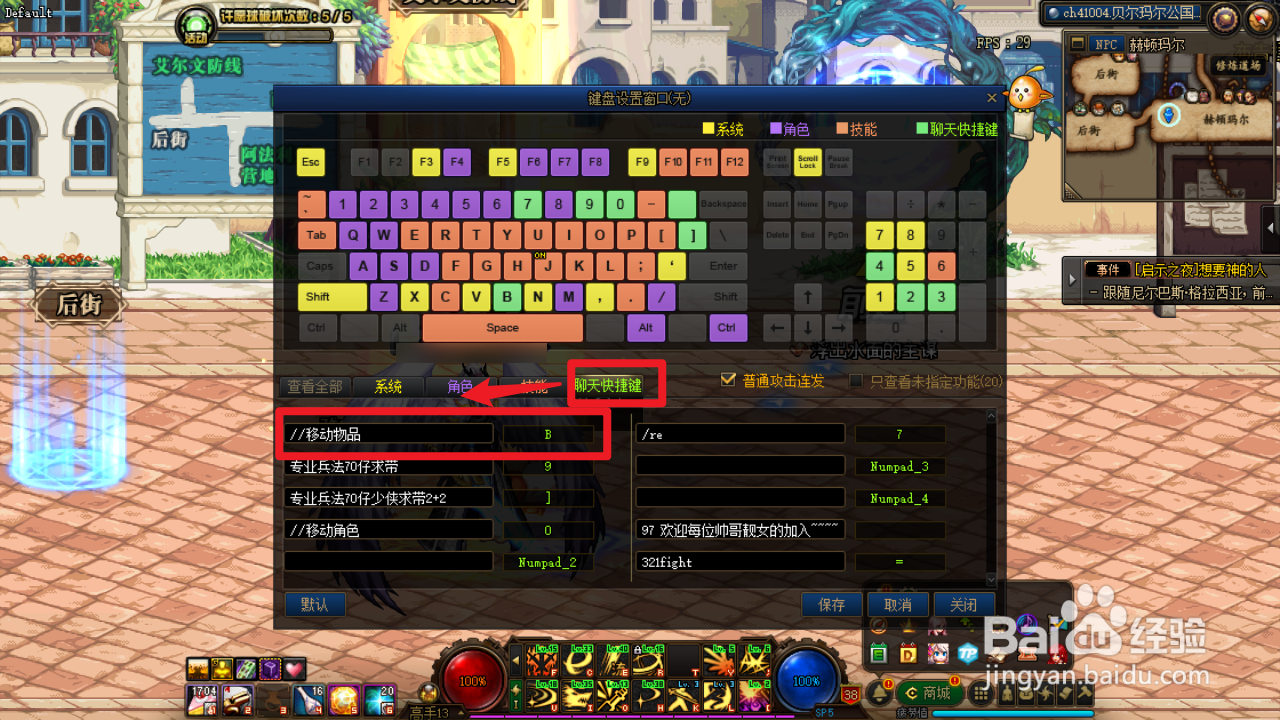 dnf聚集物品怎么设置