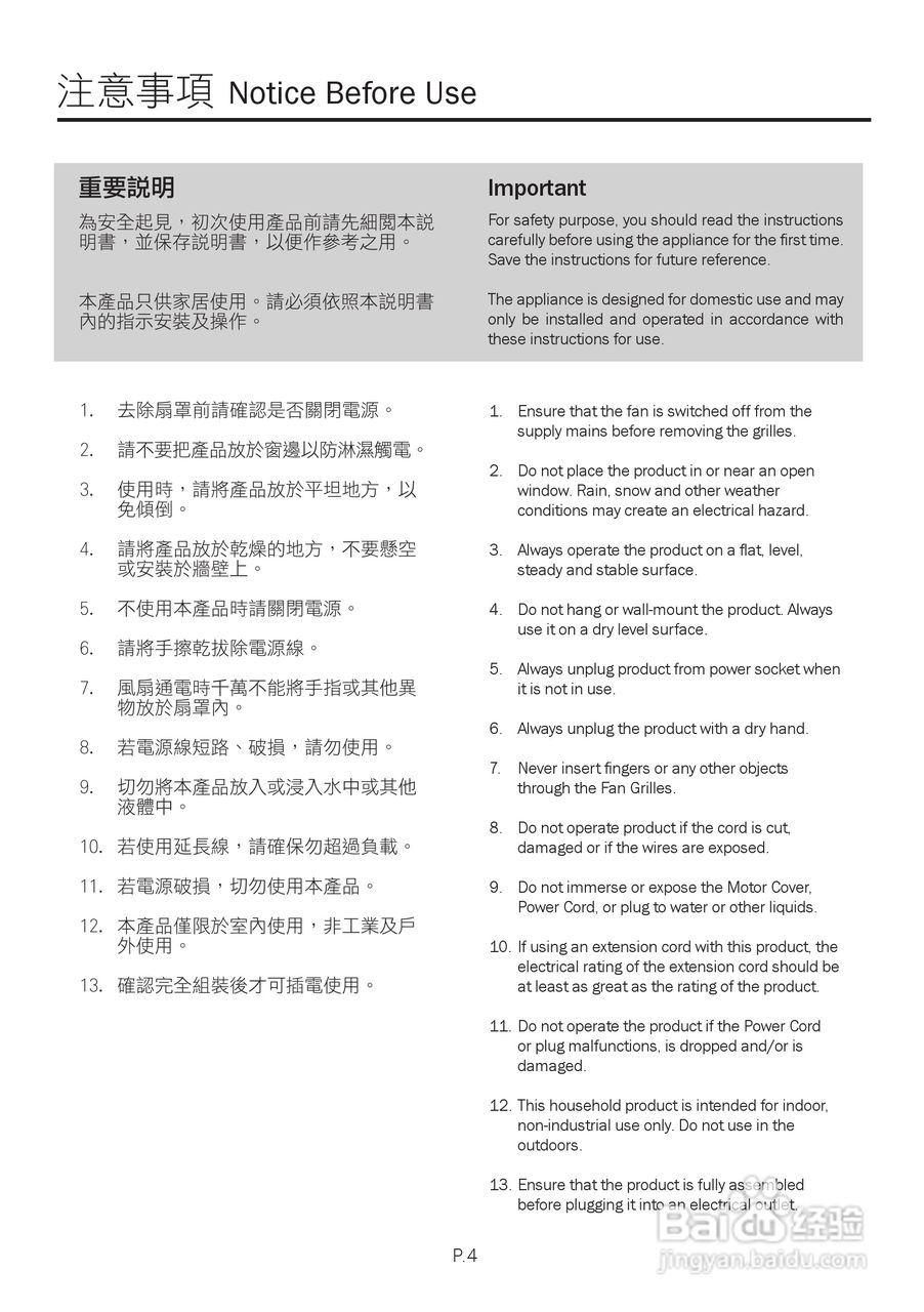 德国宝EF-212T环回送风电风扇使用说明书