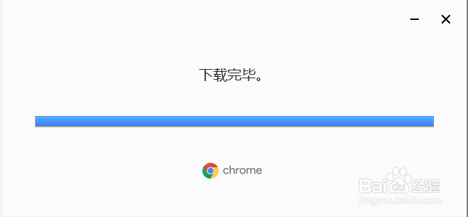 下载并安装谷歌浏览器