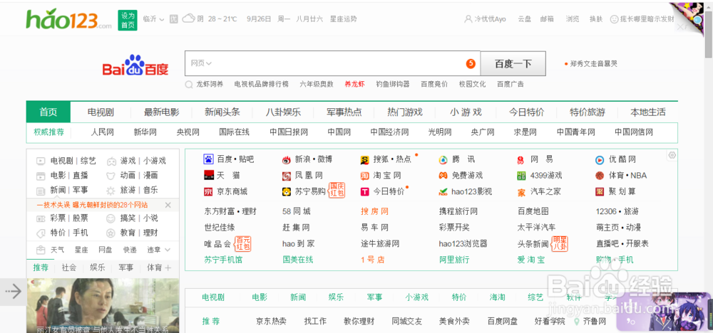 怎么知道自家无线网是否被蹭网