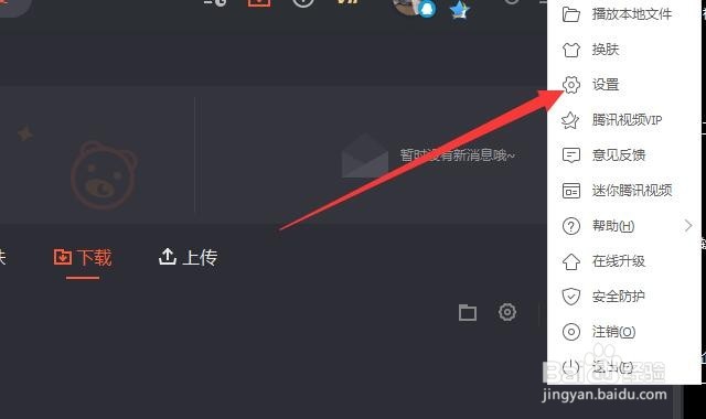 视频转换技巧之如何将qlv格式视频转换为mp4格式