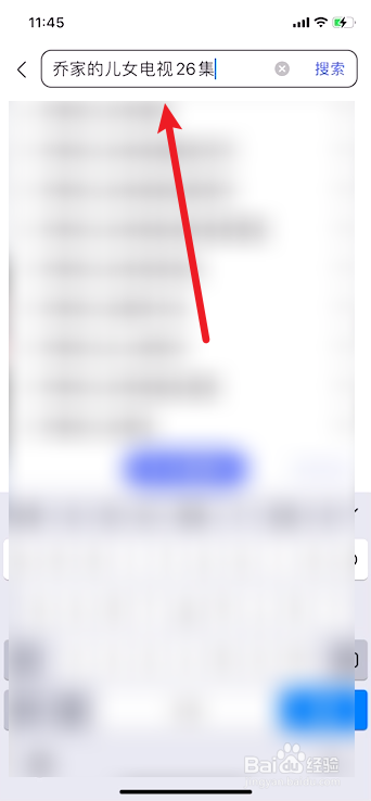 乔家的儿女电视剧26集在哪看