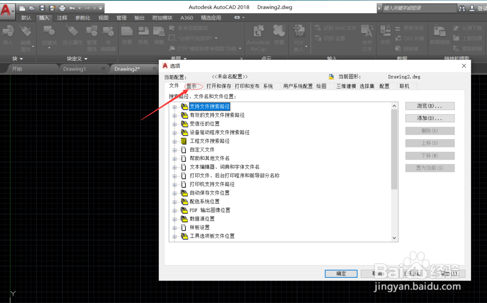 如何修改cad背景颜色