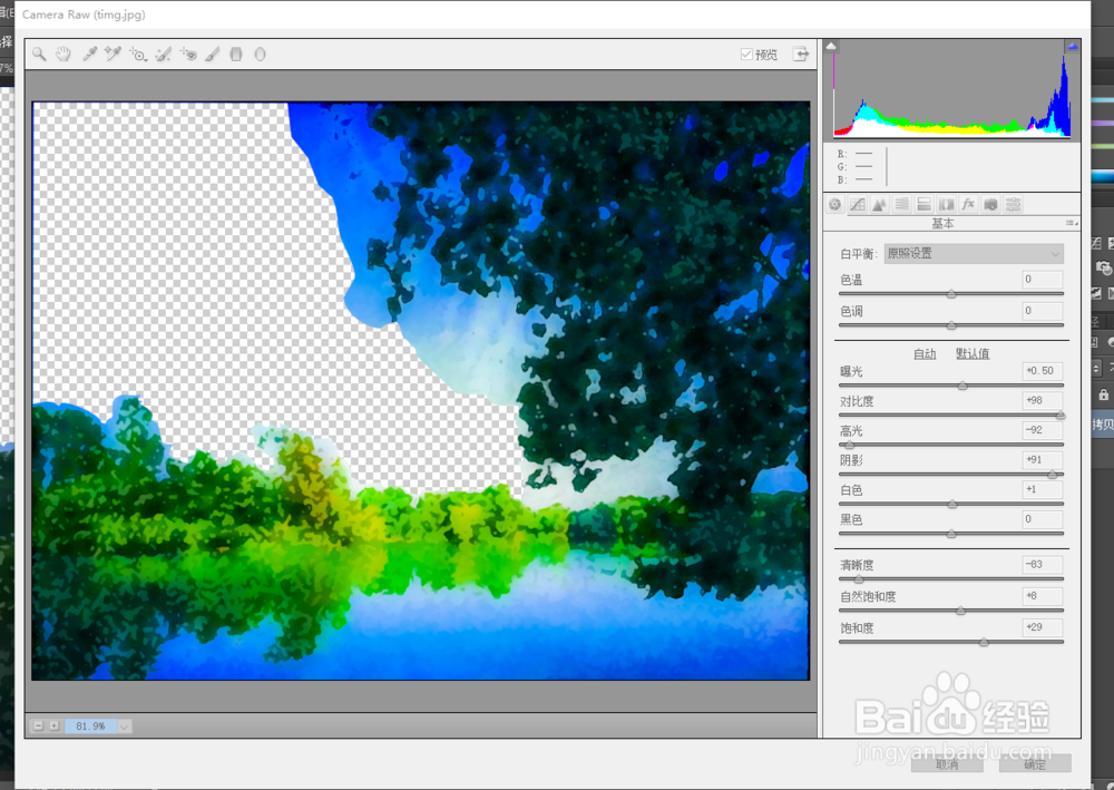 PS制作动漫风格方法