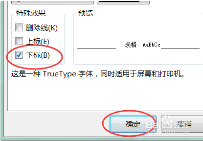Excel中字母右下角数字怎样打上去