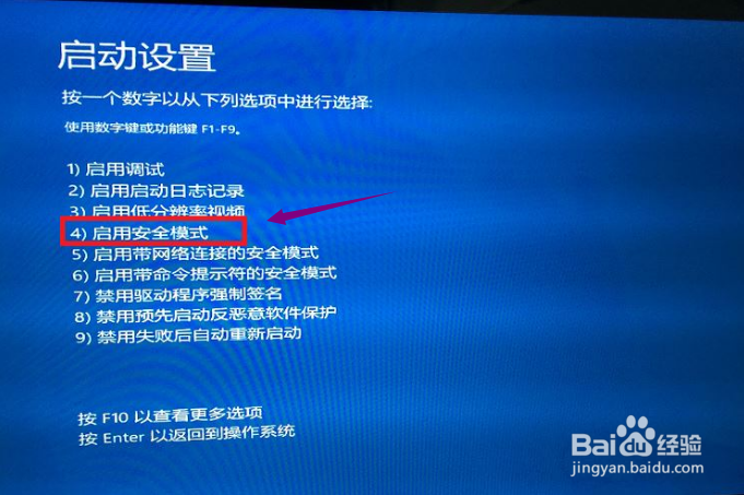 Win10怎么进安全模式,Windows10 如何进安全模式