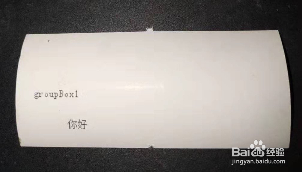 C#连接热敏打印机打印文字