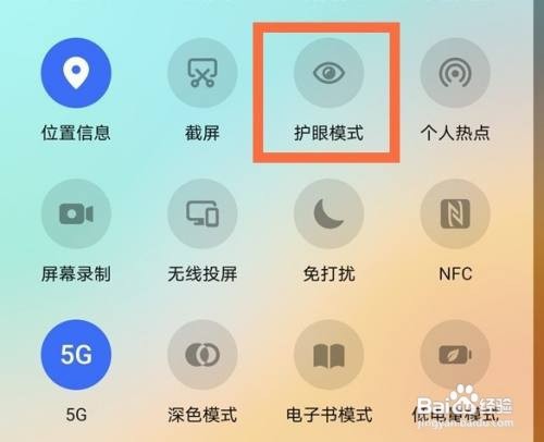 荣耀v40护眼模式怎么开启呢