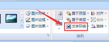 Word文档如何设置图片浮于文字下方